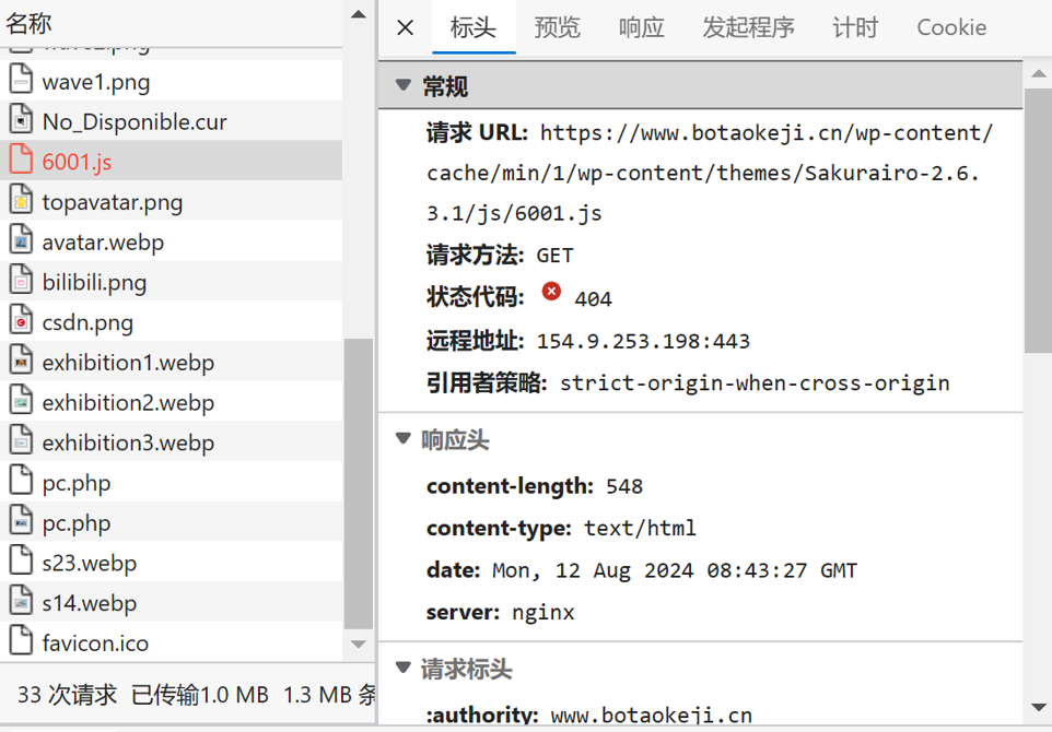 Sakurairo主题与WP Rocket插件可能存在的兼容性问题(js文件404报错)1