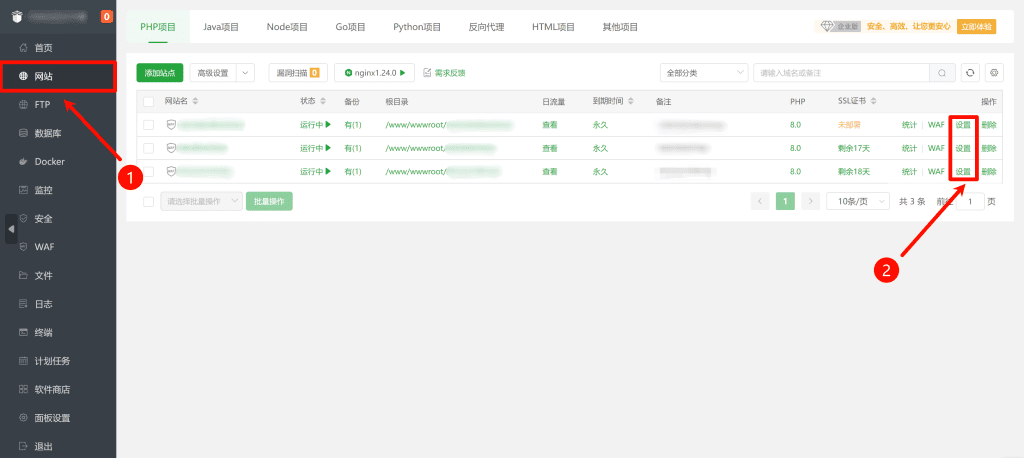 宝塔面板网站安全设置:禁止访问xmlrpc及获取所有用户名1