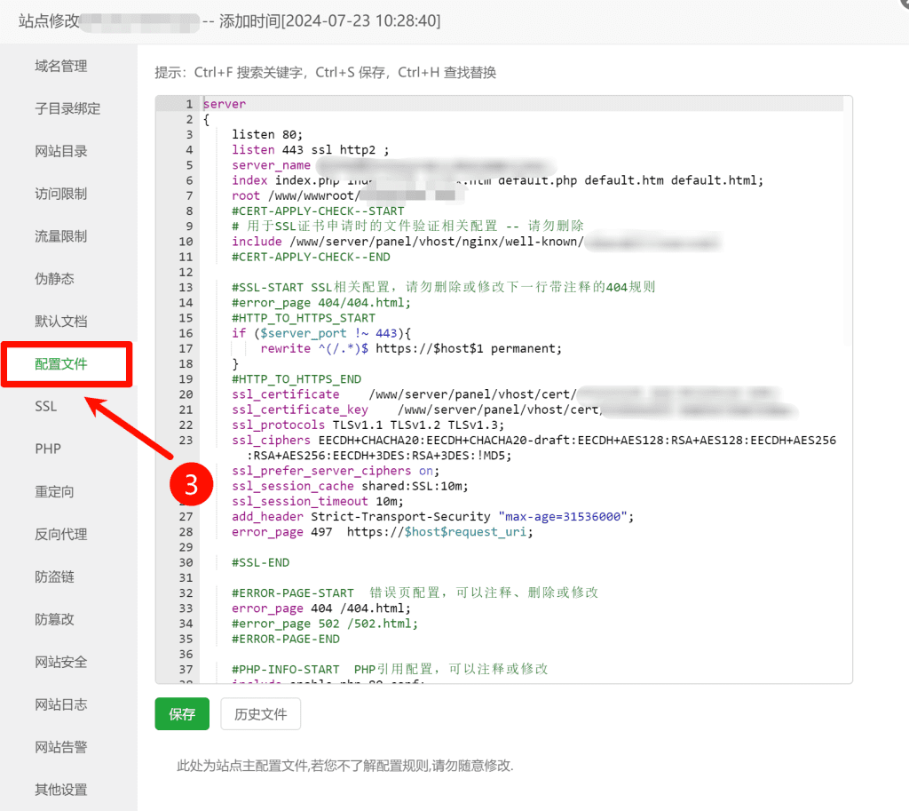 宝塔面板网站安全设置:禁止访问xmlrpc及获取所有用户名2