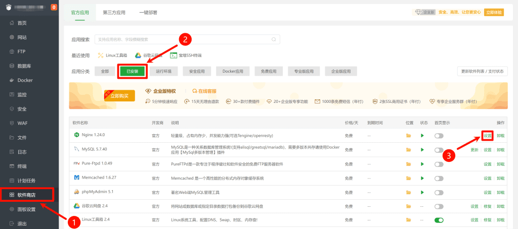 宝塔面板网站安全设置:绕过CDN获取访客真实IP1
