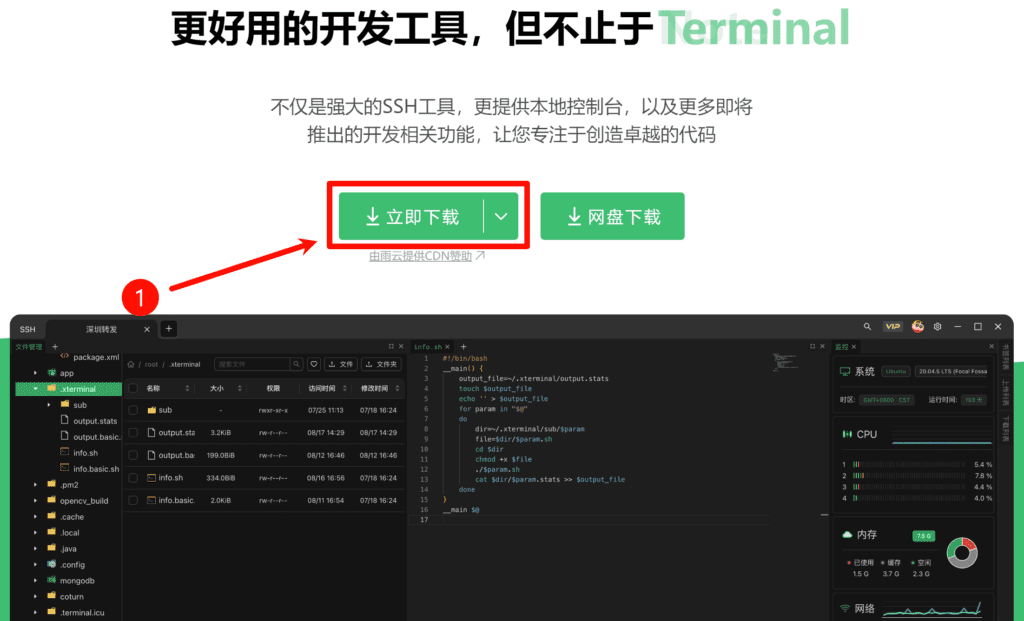 云服务器安装linux系统及部署宝塔面板教程(以雨云为例)8