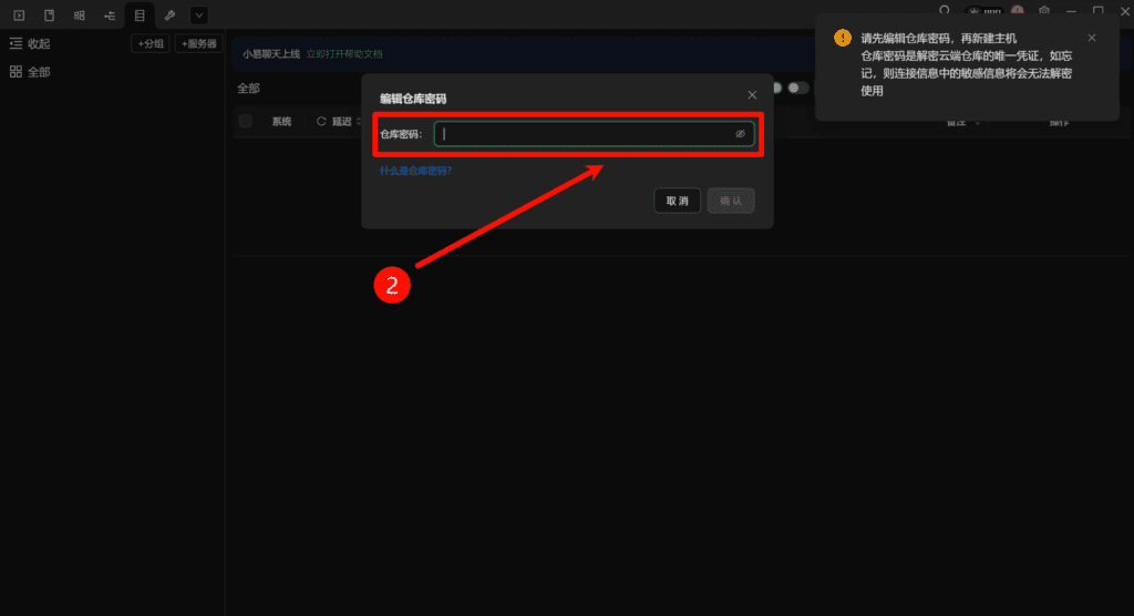 云服务器安装linux系统及部署宝塔面板教程(以雨云为例)9