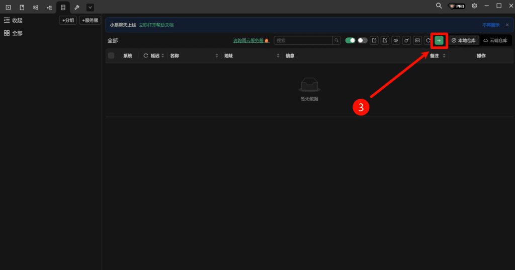 云服务器安装linux系统及部署宝塔面板教程(以雨云为例)10