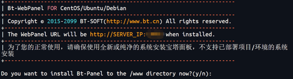 云服务器安装linux系统及部署宝塔面板教程(以雨云为例)14