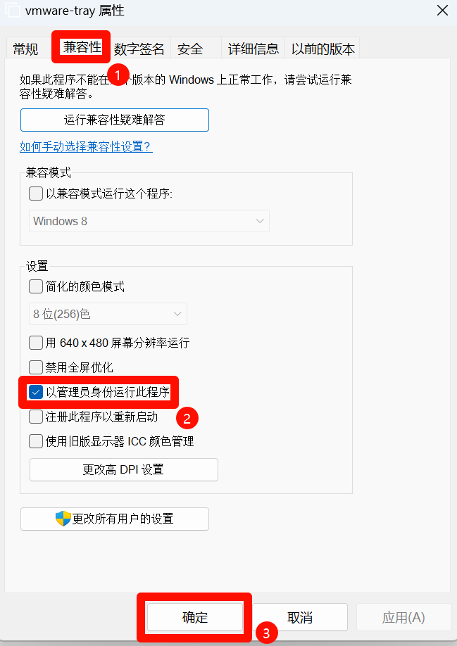 英特尔12、13、14代大小核CPU运行VMware虚拟机卡顿原因及解决方案5