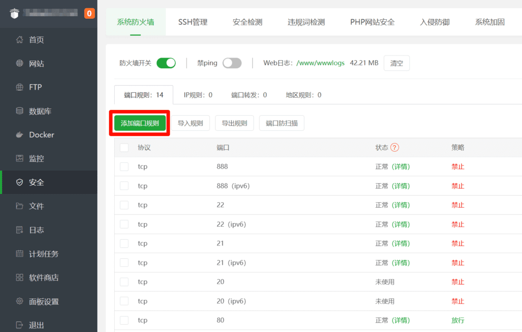 利用宝塔面板及Docker部署AList私人网盘教程9