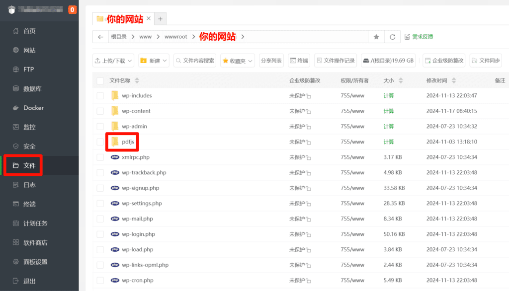 宝塔面板部署pdf.js教程(可用于alist网盘PDF文件预览)2