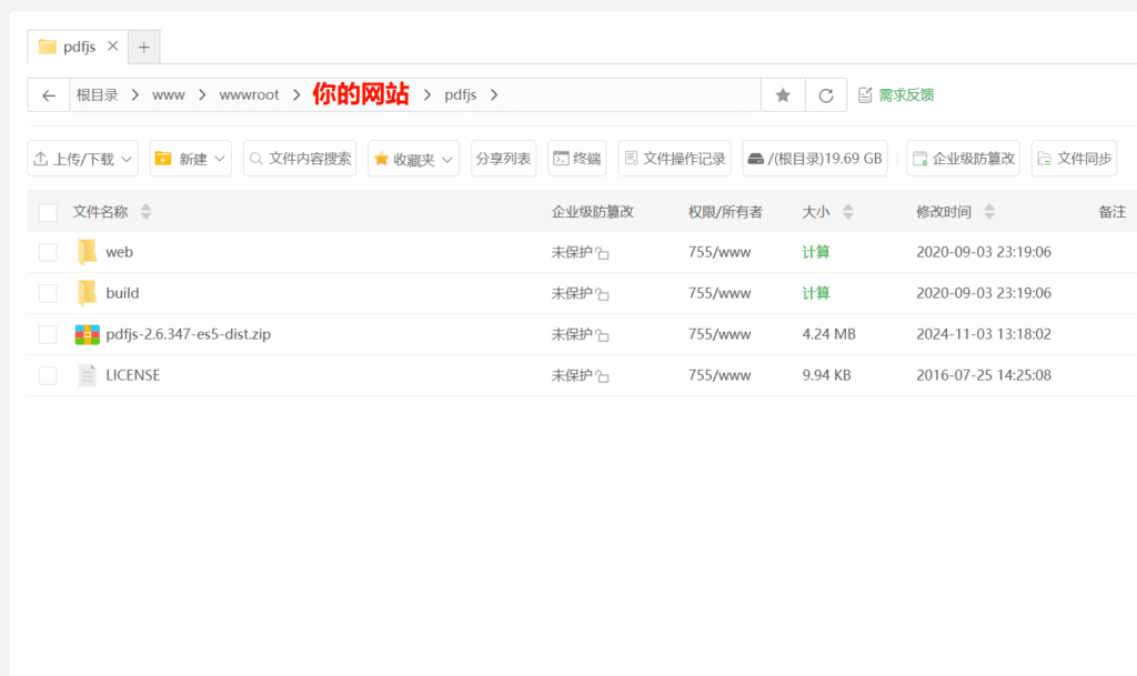 宝塔面板部署pdf.js教程(可用于alist网盘PDF文件预览)3