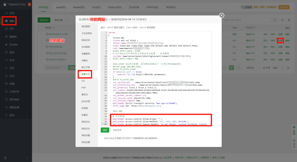 宝塔面板部署pdf.js教程(可用于alist网盘PDF文件预览)6