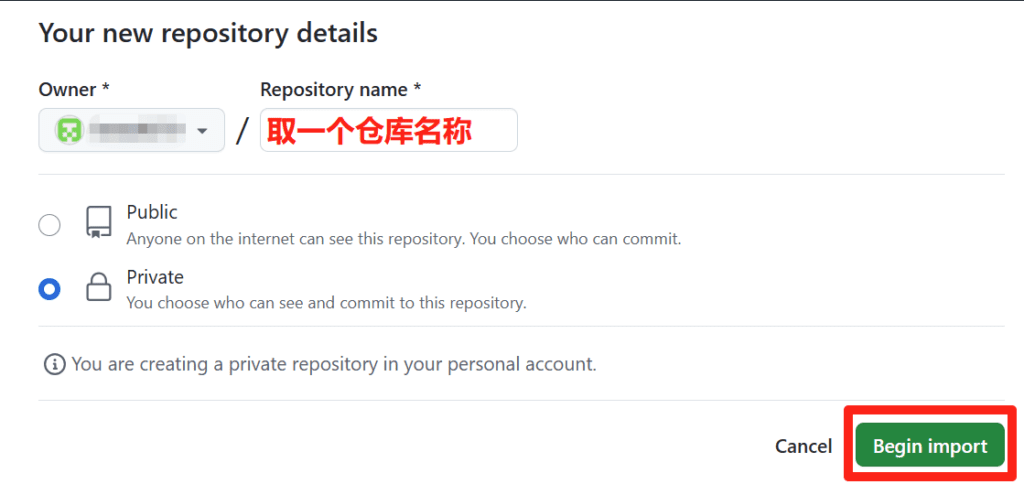 Github中fork下来的仓库无法设置为私有(private)解决方案3