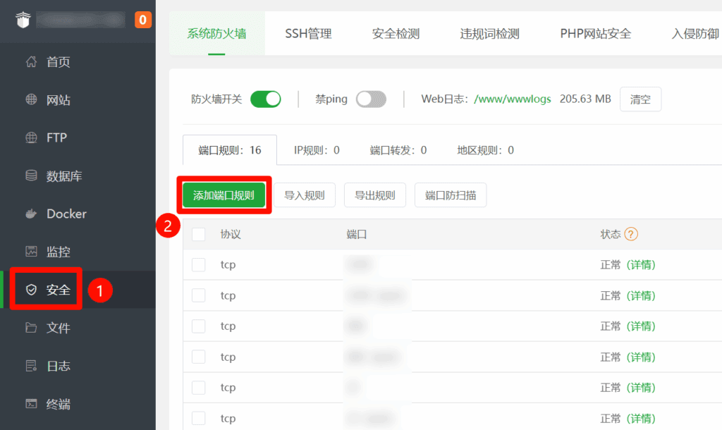 利用宝塔面板Docker安装AllinSSL服务实现网站SSL(https)证书自动申请与部署教程4