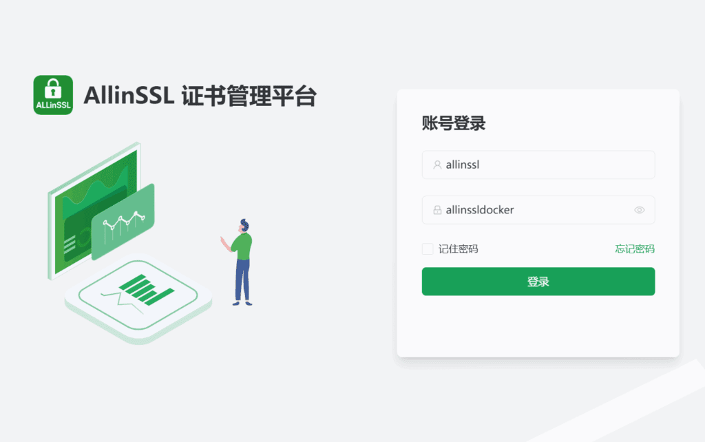 利用宝塔面板Docker安装AllinSSL服务实现网站SSL(https)证书自动申请与部署教程7